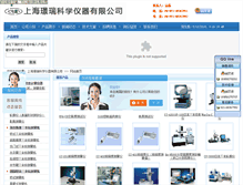 Tablet Screenshot of chinacmm.com.cn
